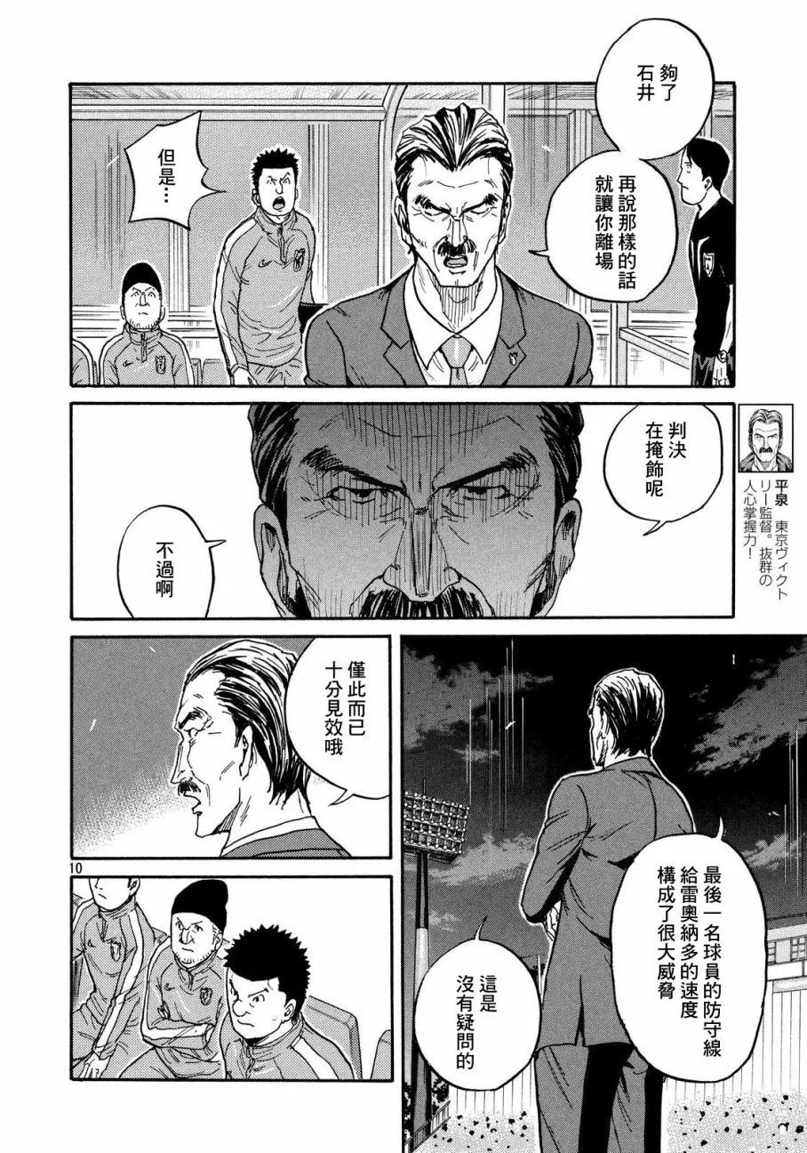 第419话 第10页