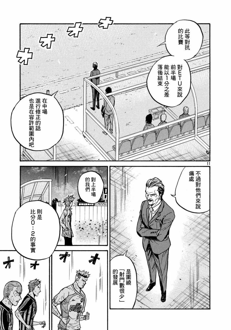 第419话 第11页