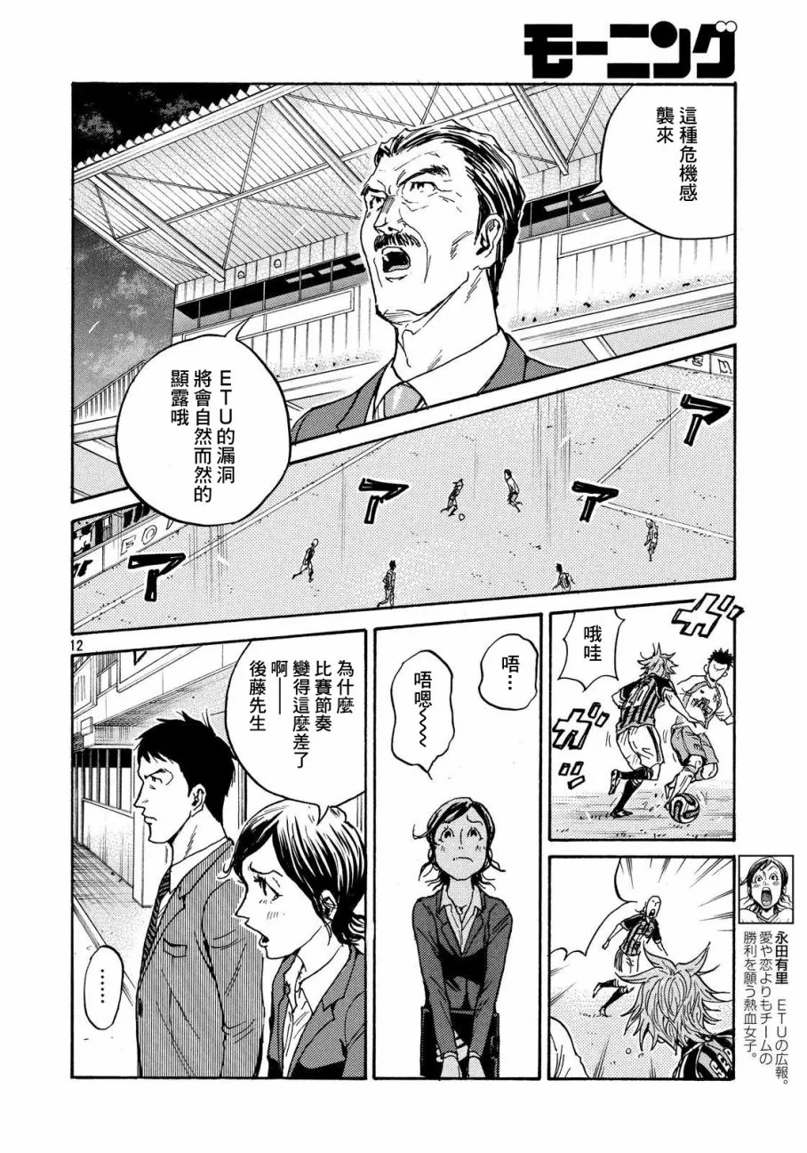 第419话 第12页