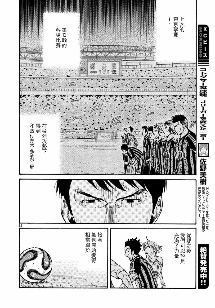 第419话 第14页