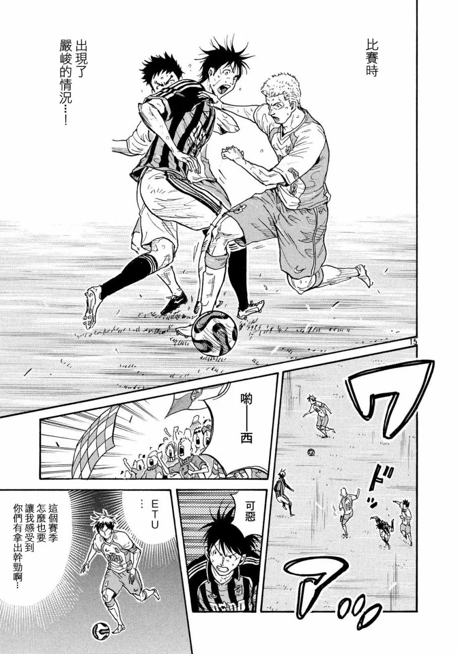 第419话 第15页