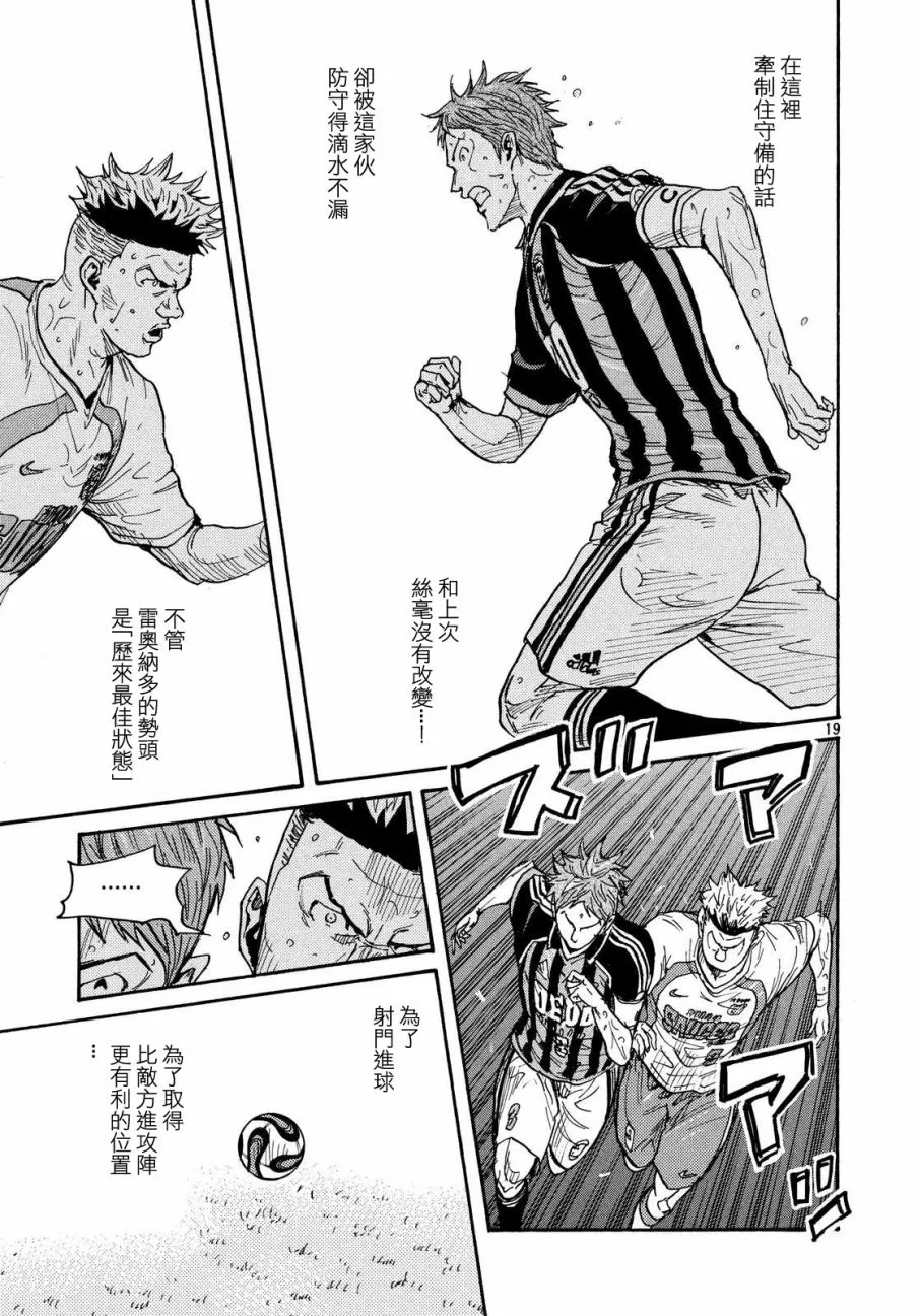 第419话 第19页