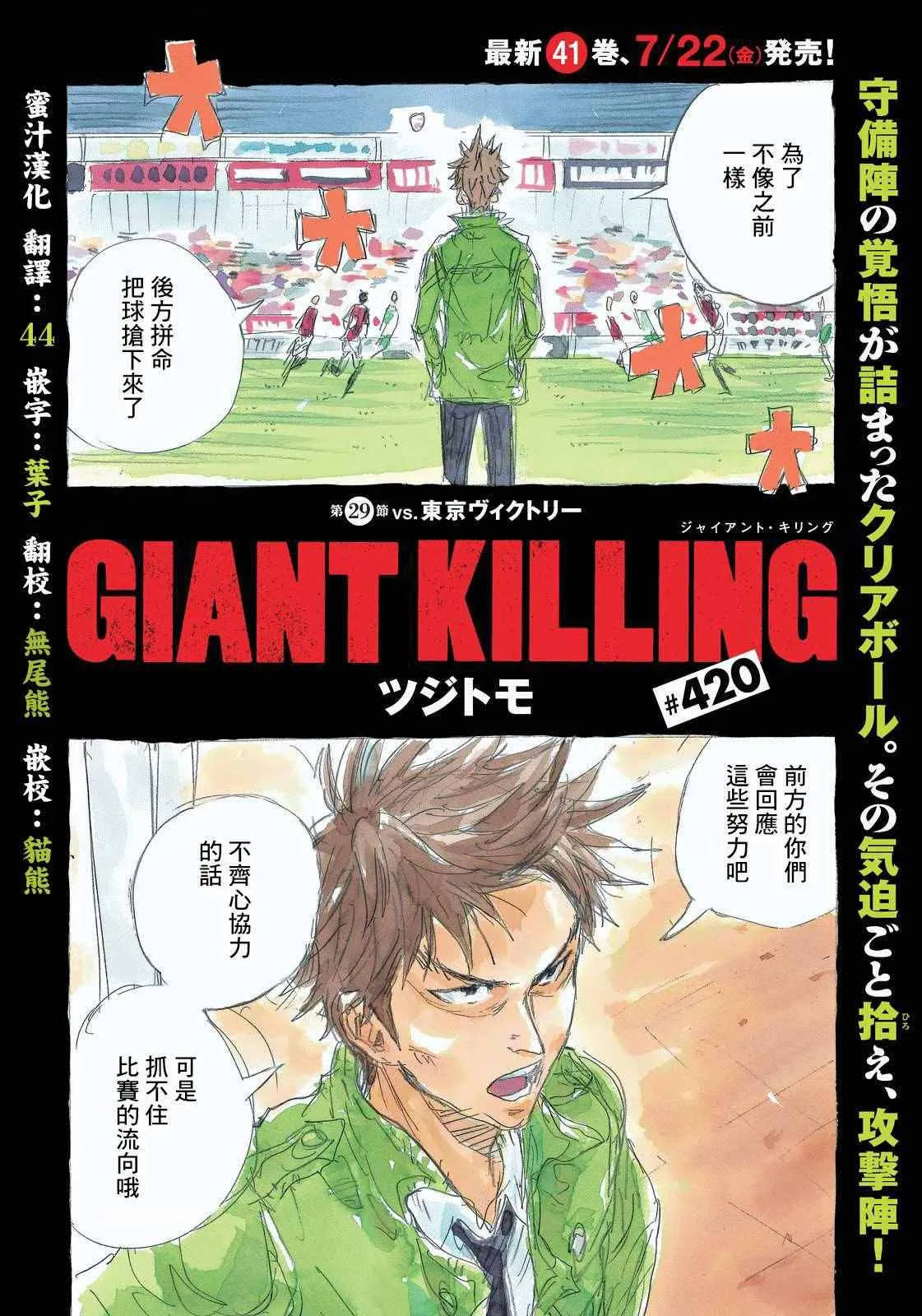 第420话 第3页