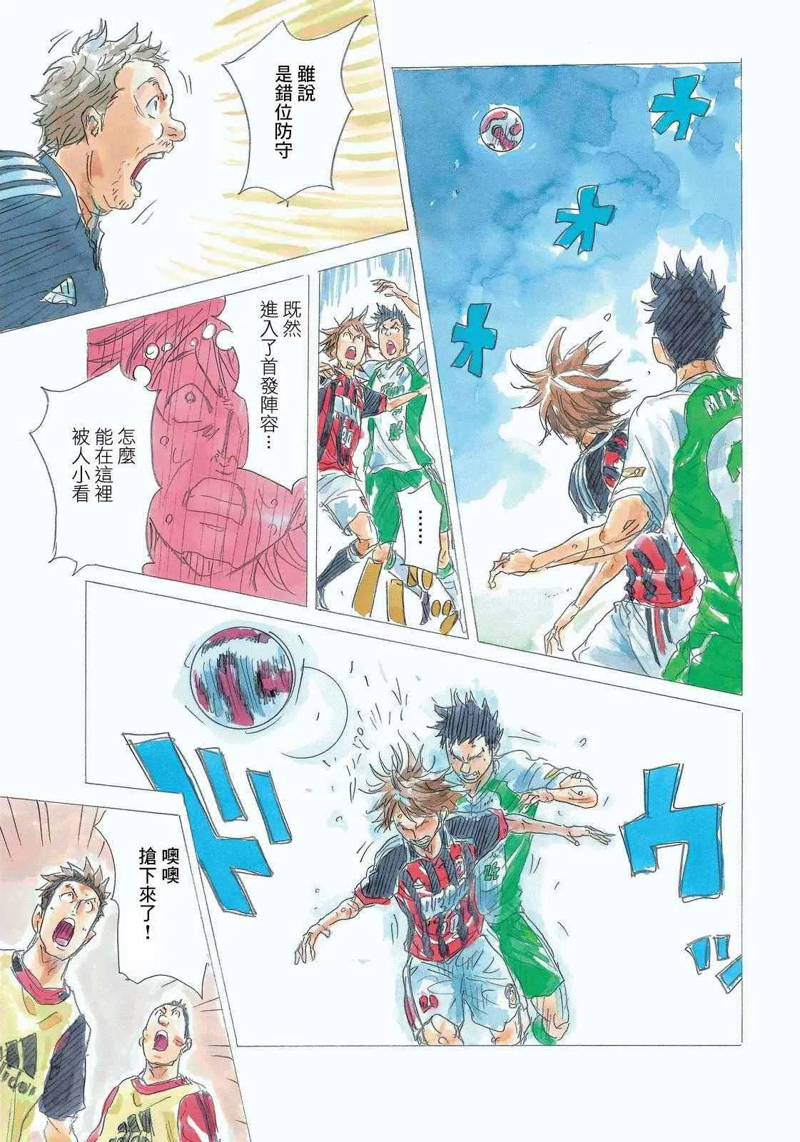 第420话 第4页
