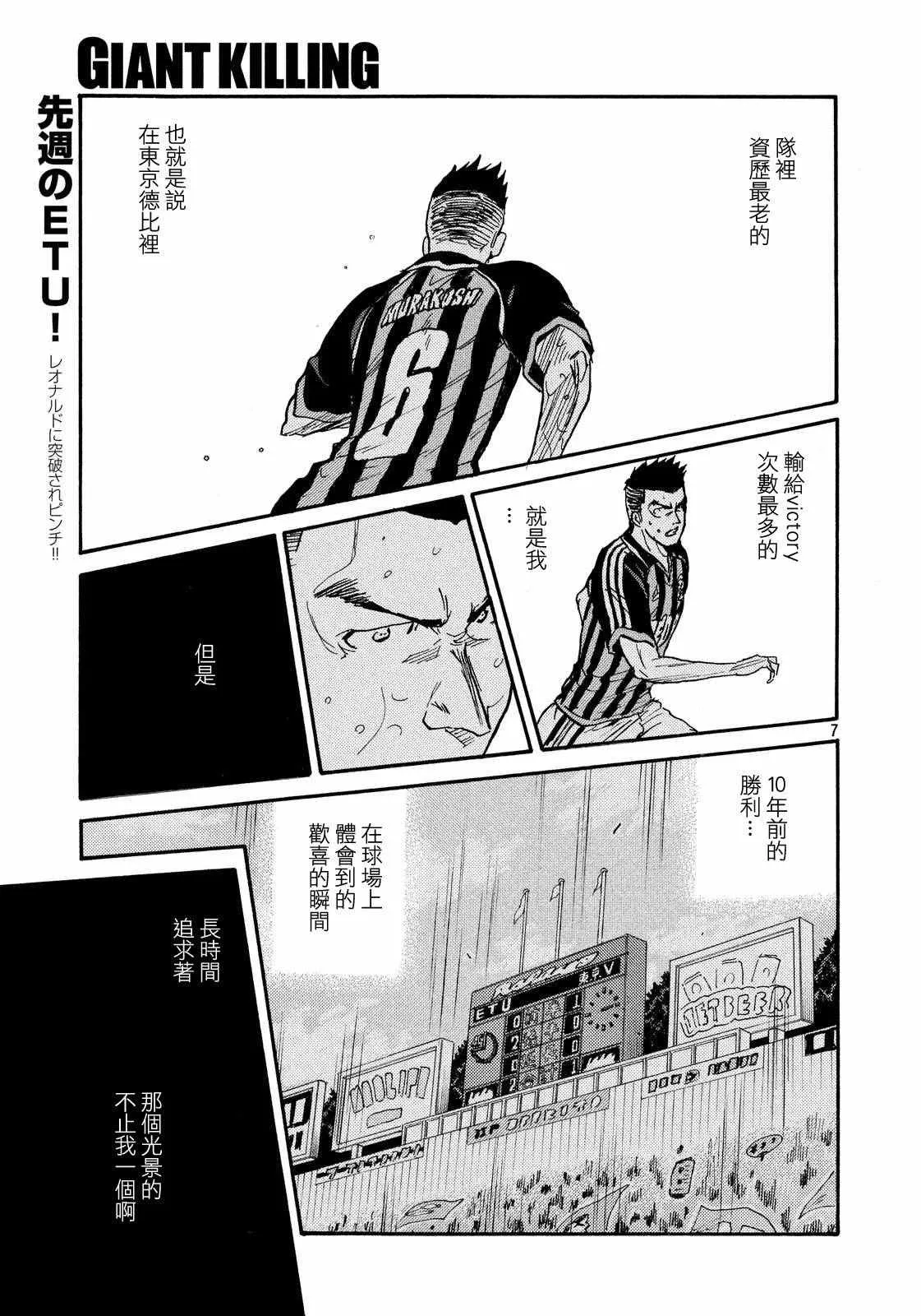 第420话 第8页