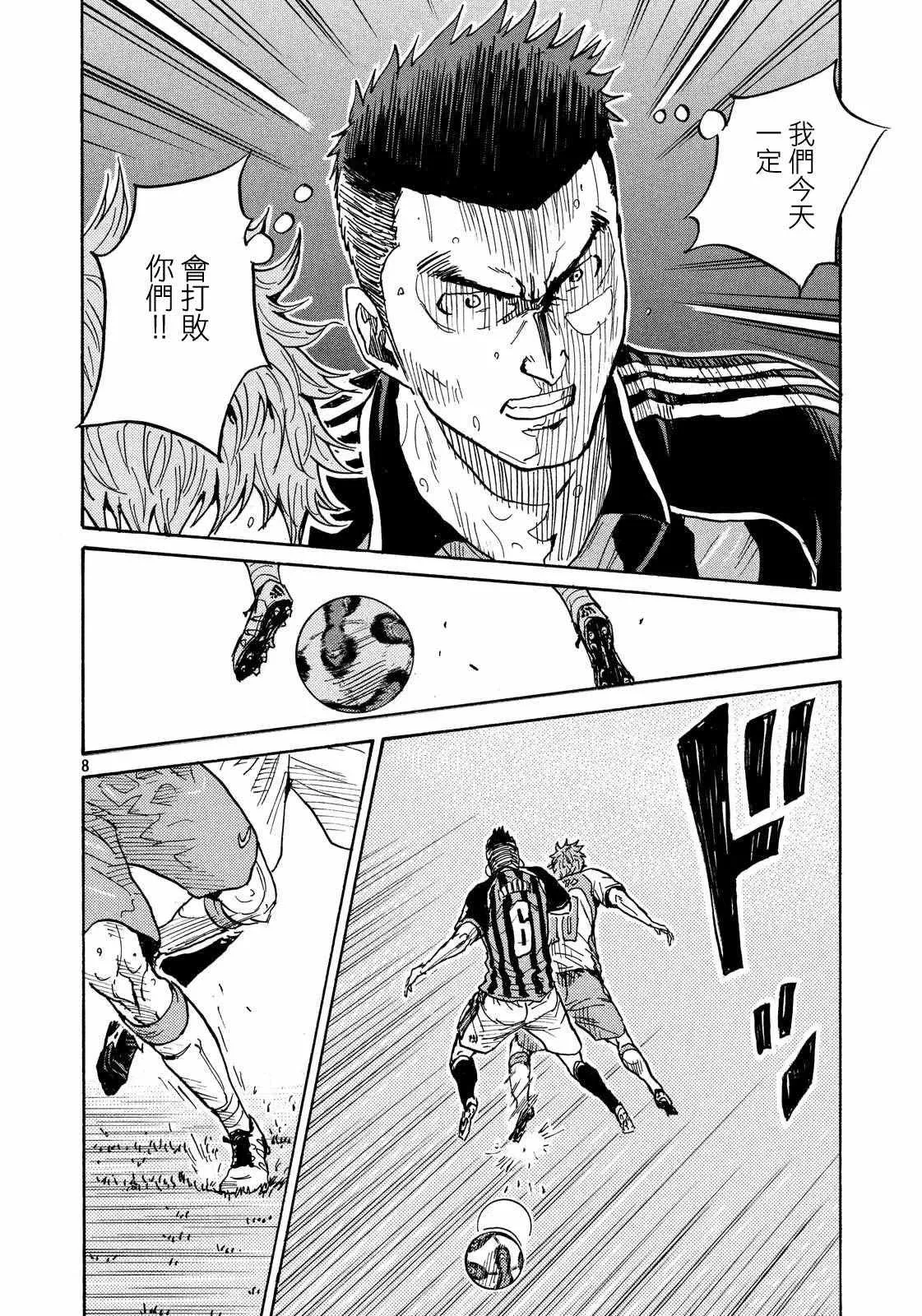 第420话 第9页