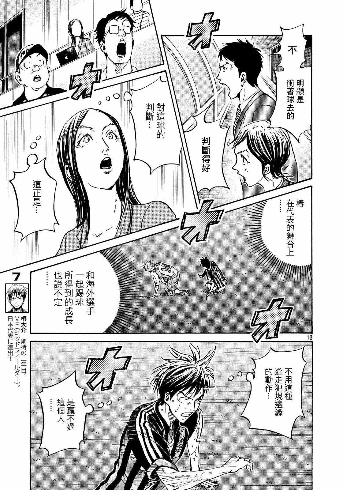 第420话 第13页