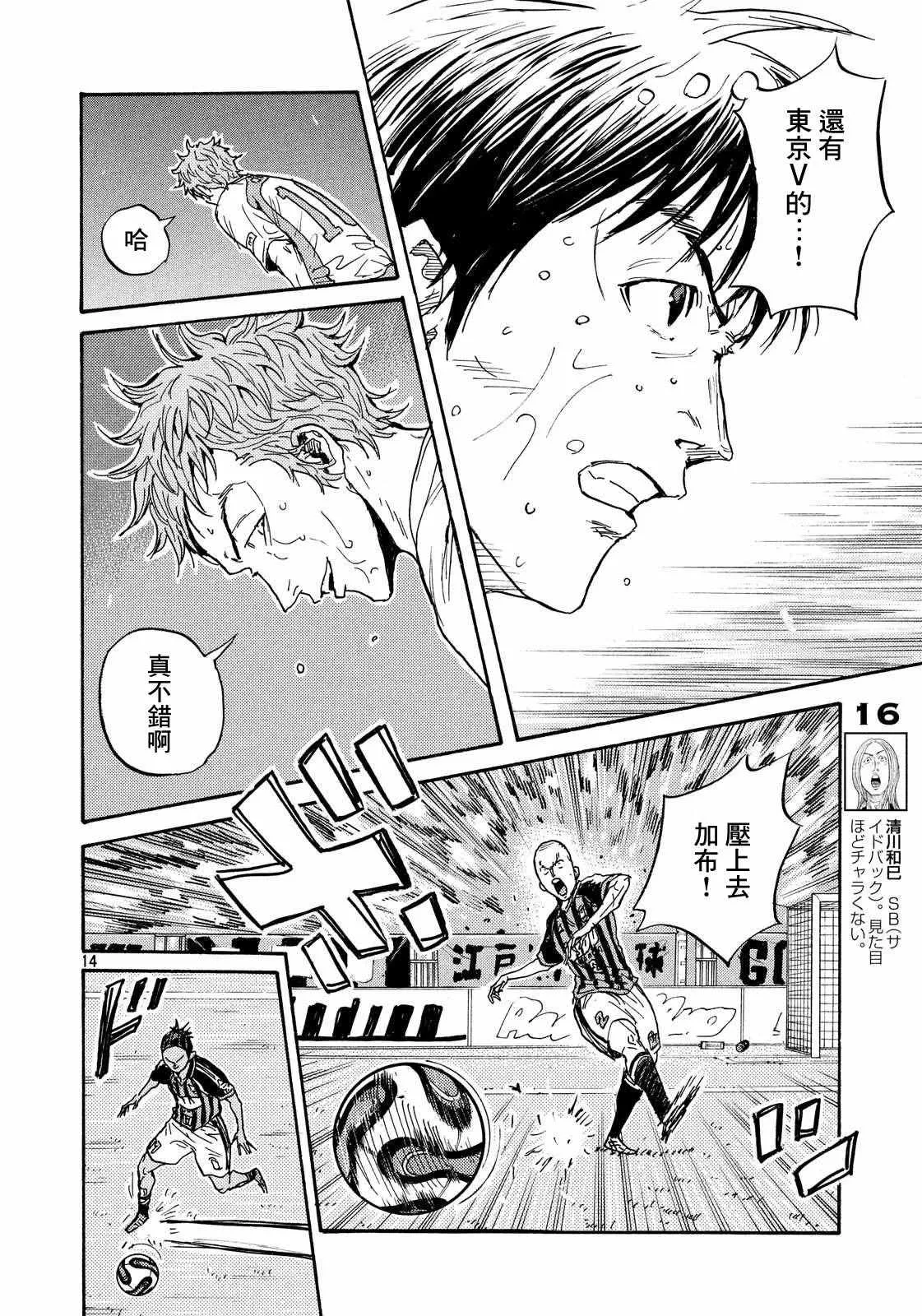 第420话 第14页