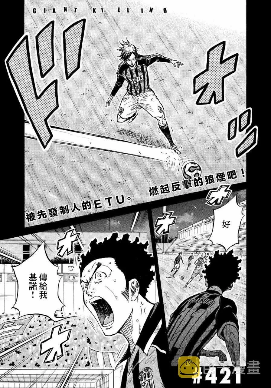 第421话 第1页