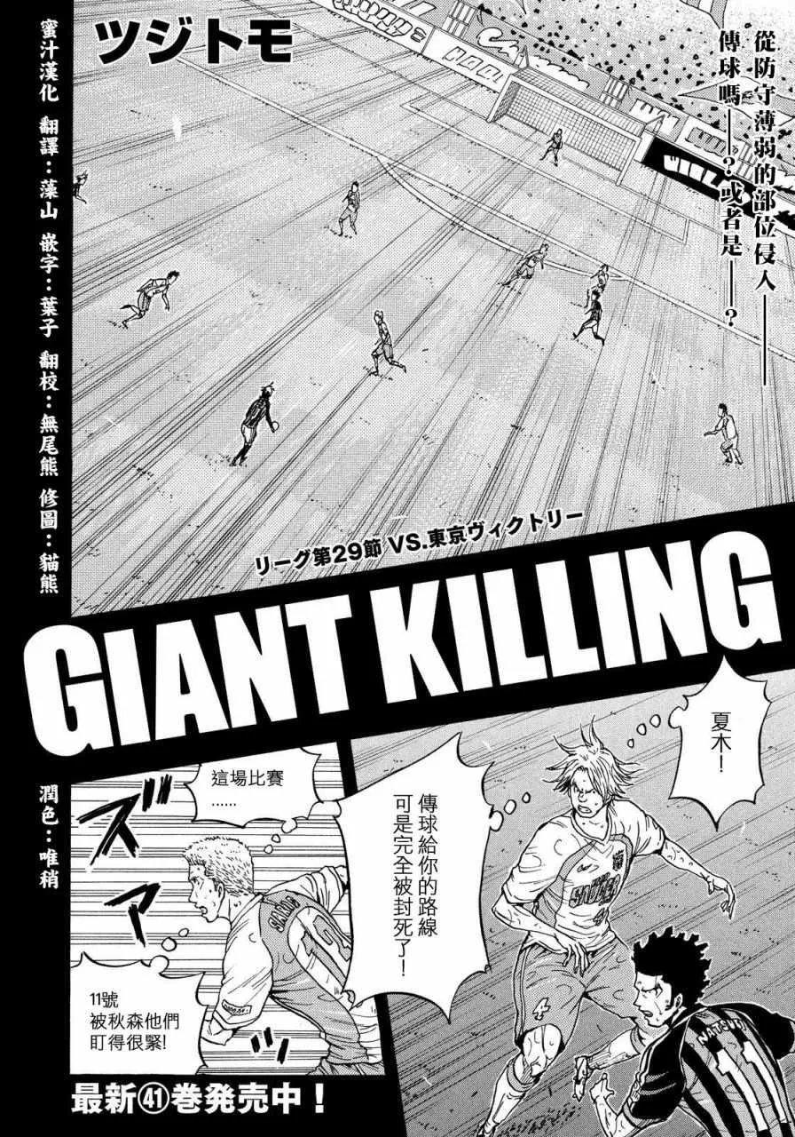 第421话 第2页
