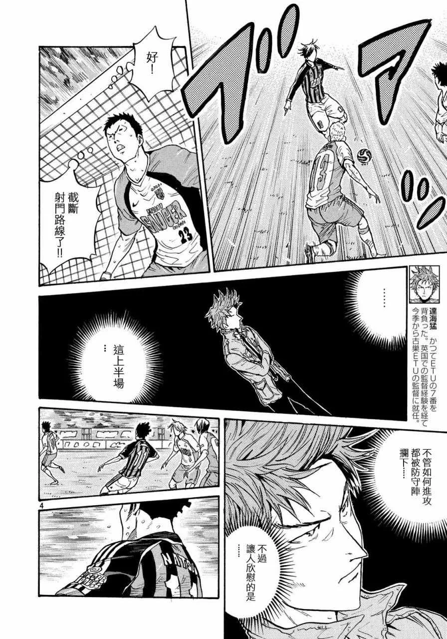 第421话 第4页