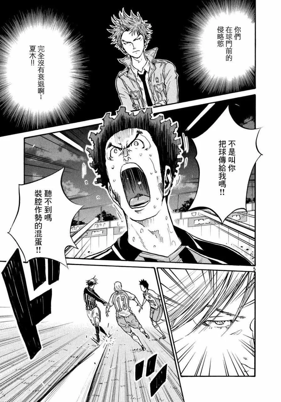 第421话 第5页