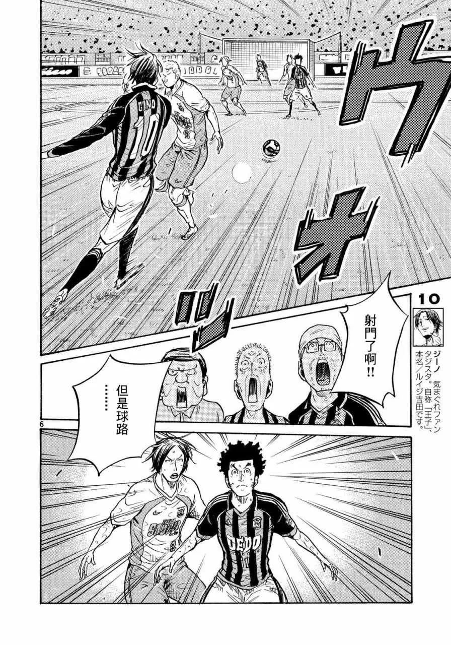 第421话 第6页