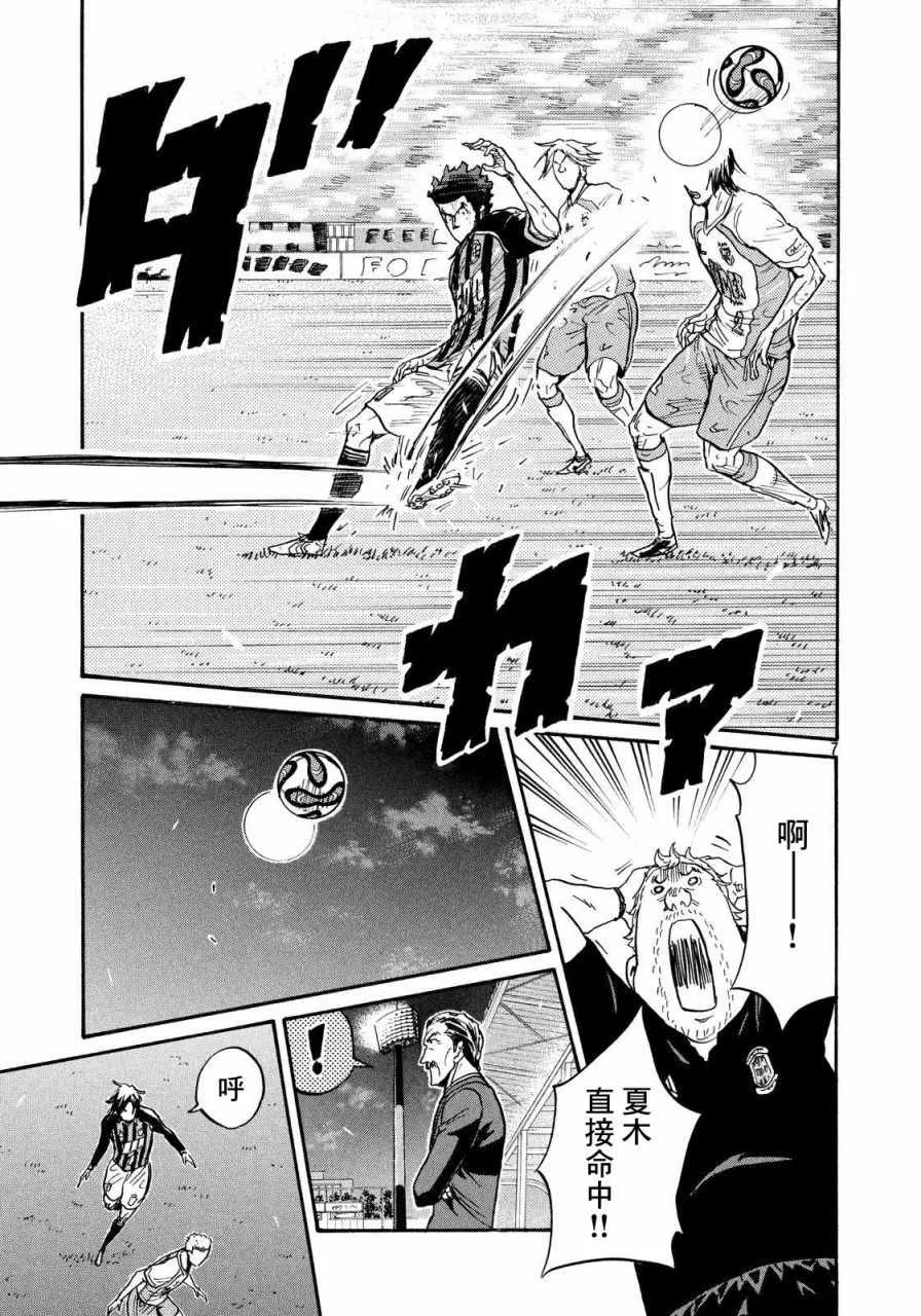 第421话 第7页