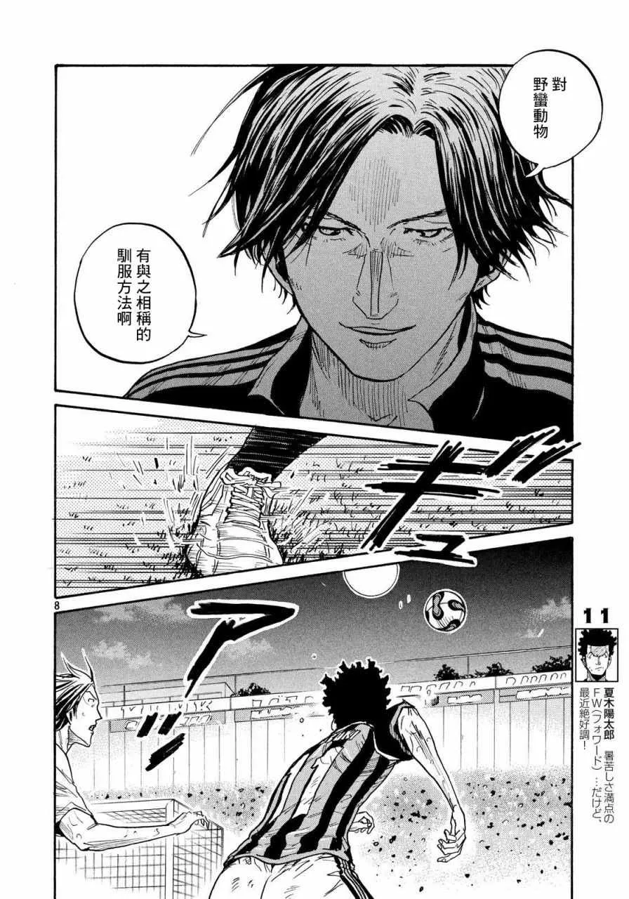第421话 第8页