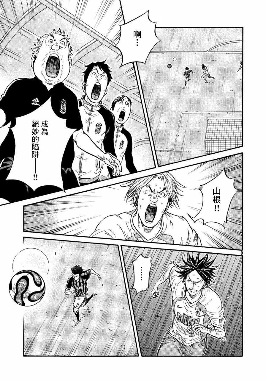 第421话 第9页