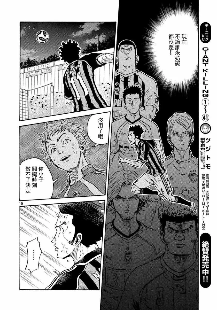 第421话 第10页