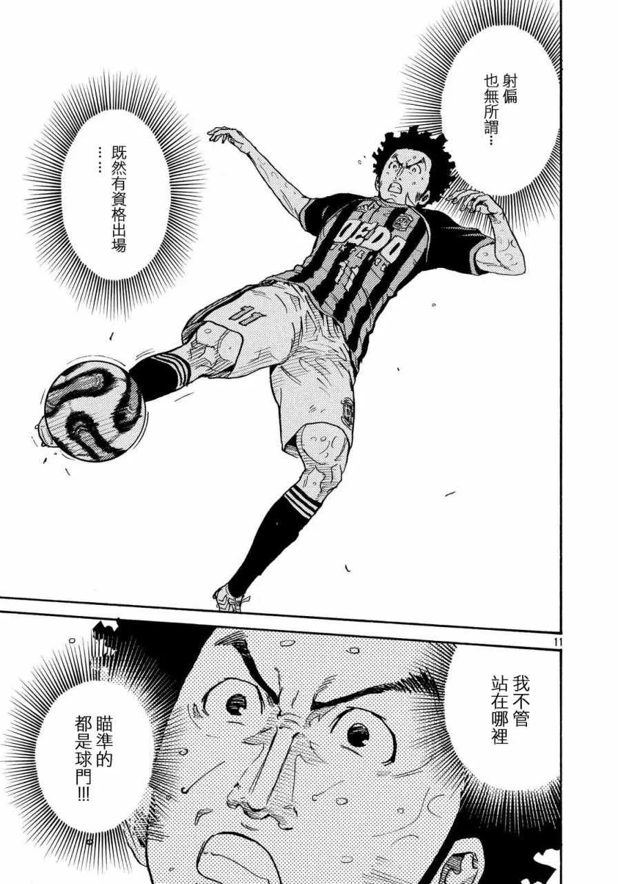 第421话 第11页