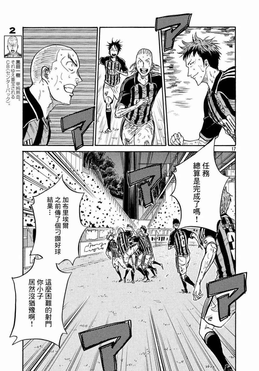 第421话 第15页