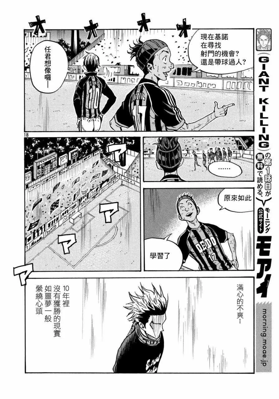 第421话 第16页