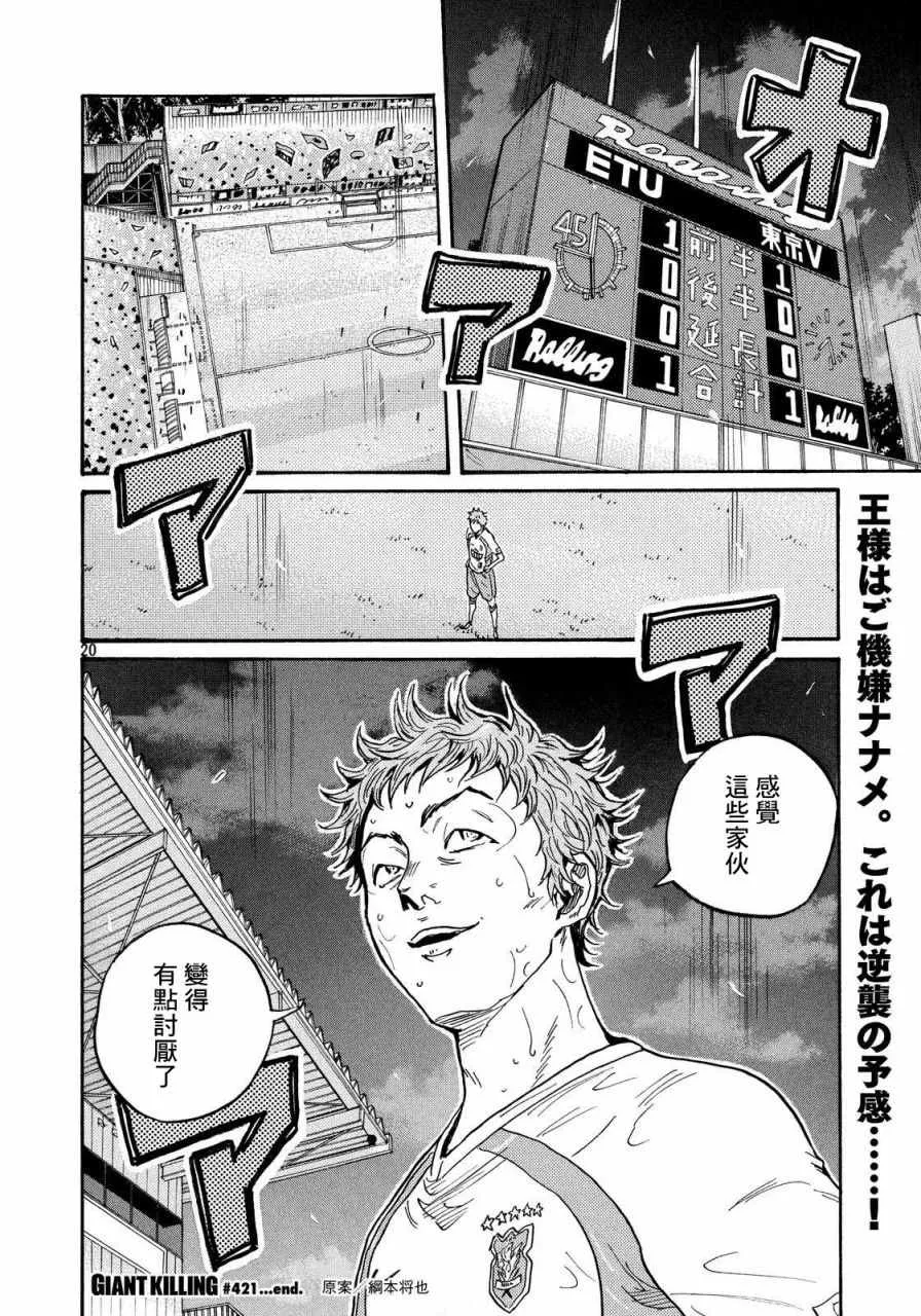 第421话 第18页