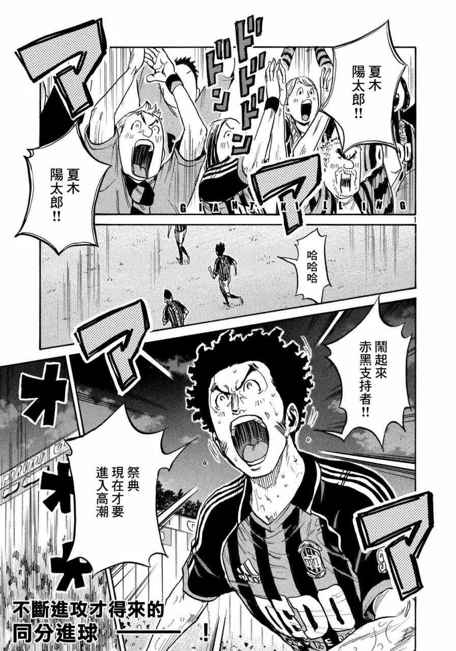 第422话 第1页