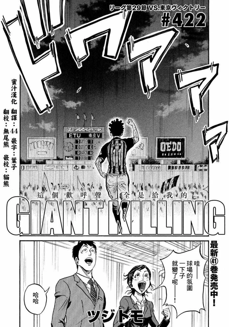 第422话 第2页