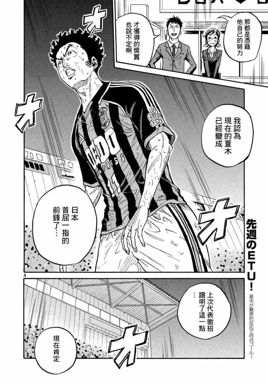 第422话 第4页