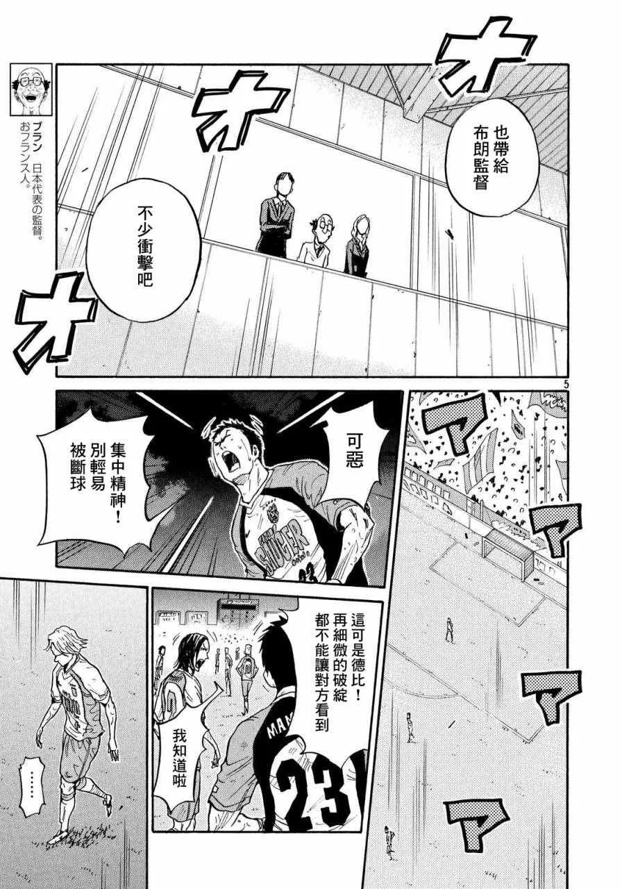 第422话 第5页