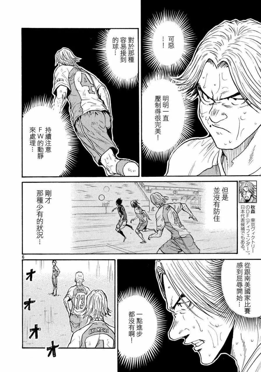 第422话 第6页