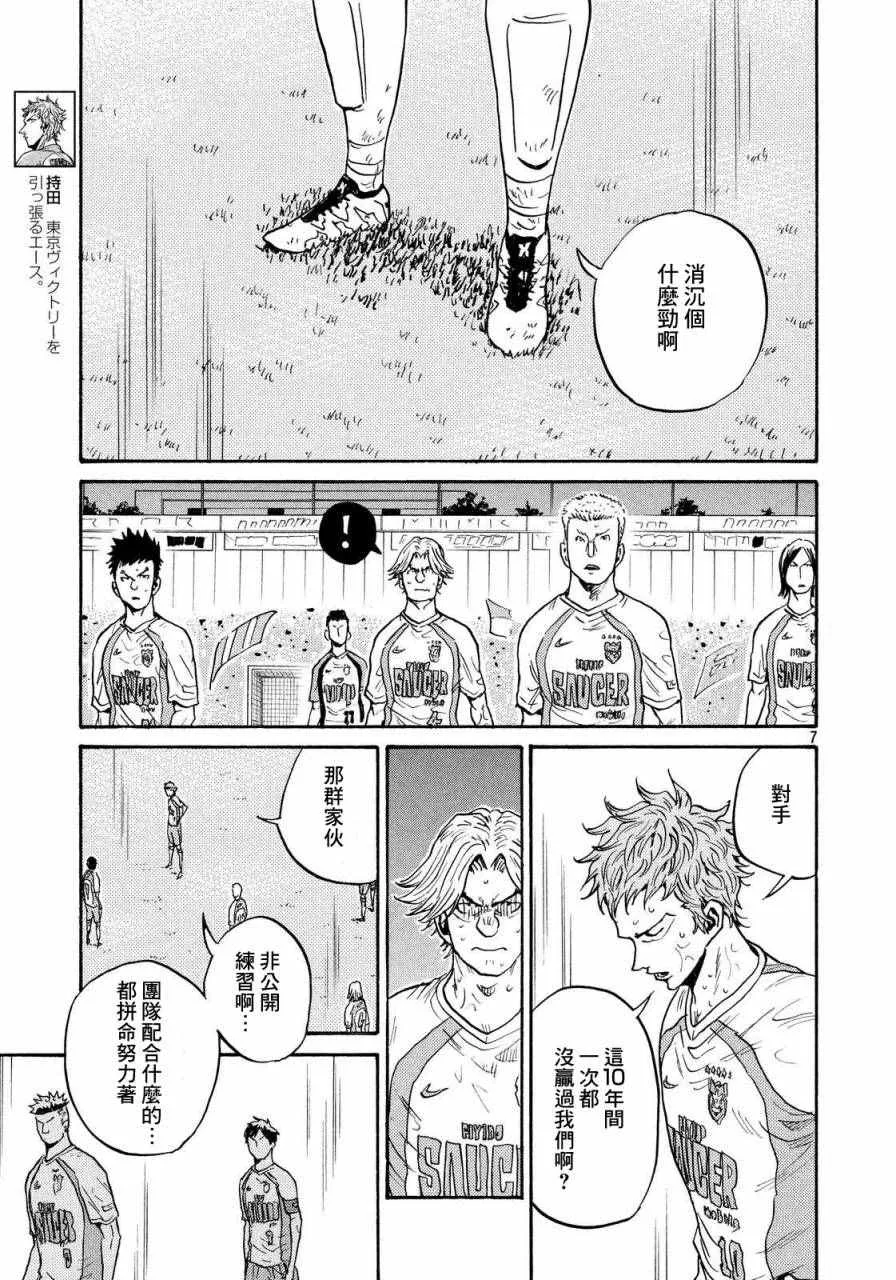 第422话 第7页