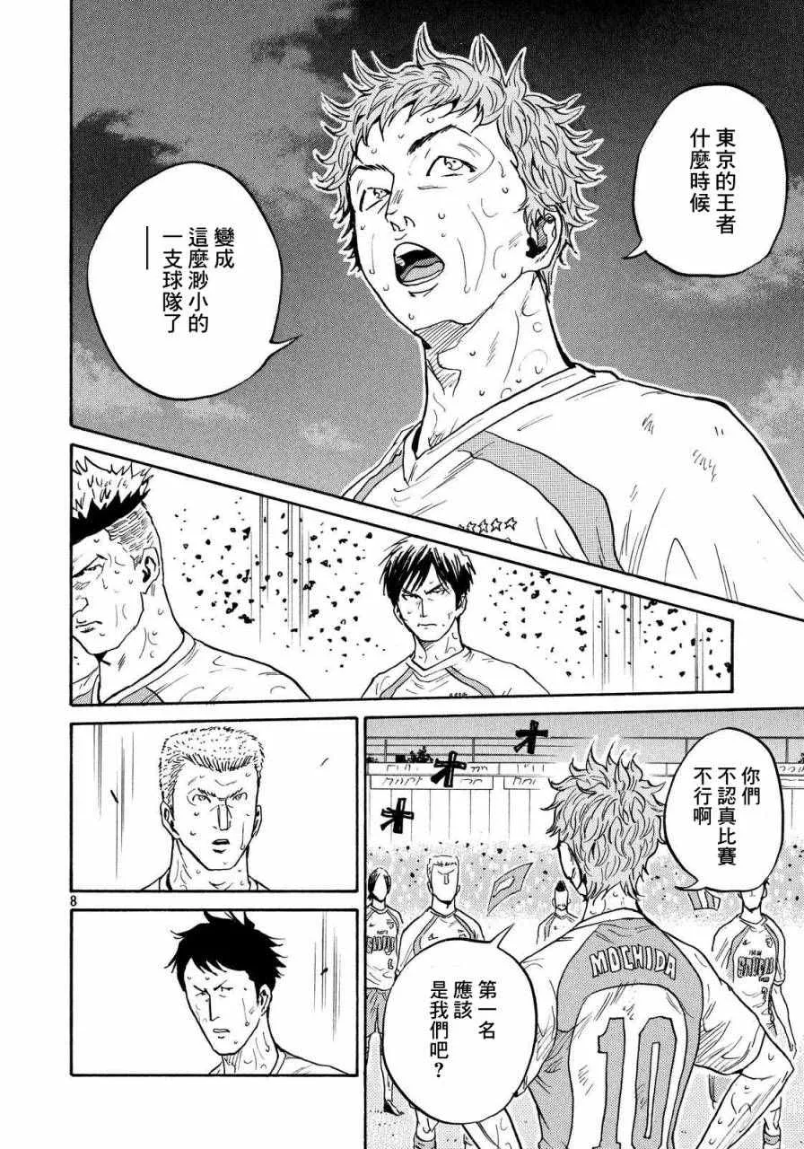第422话 第8页