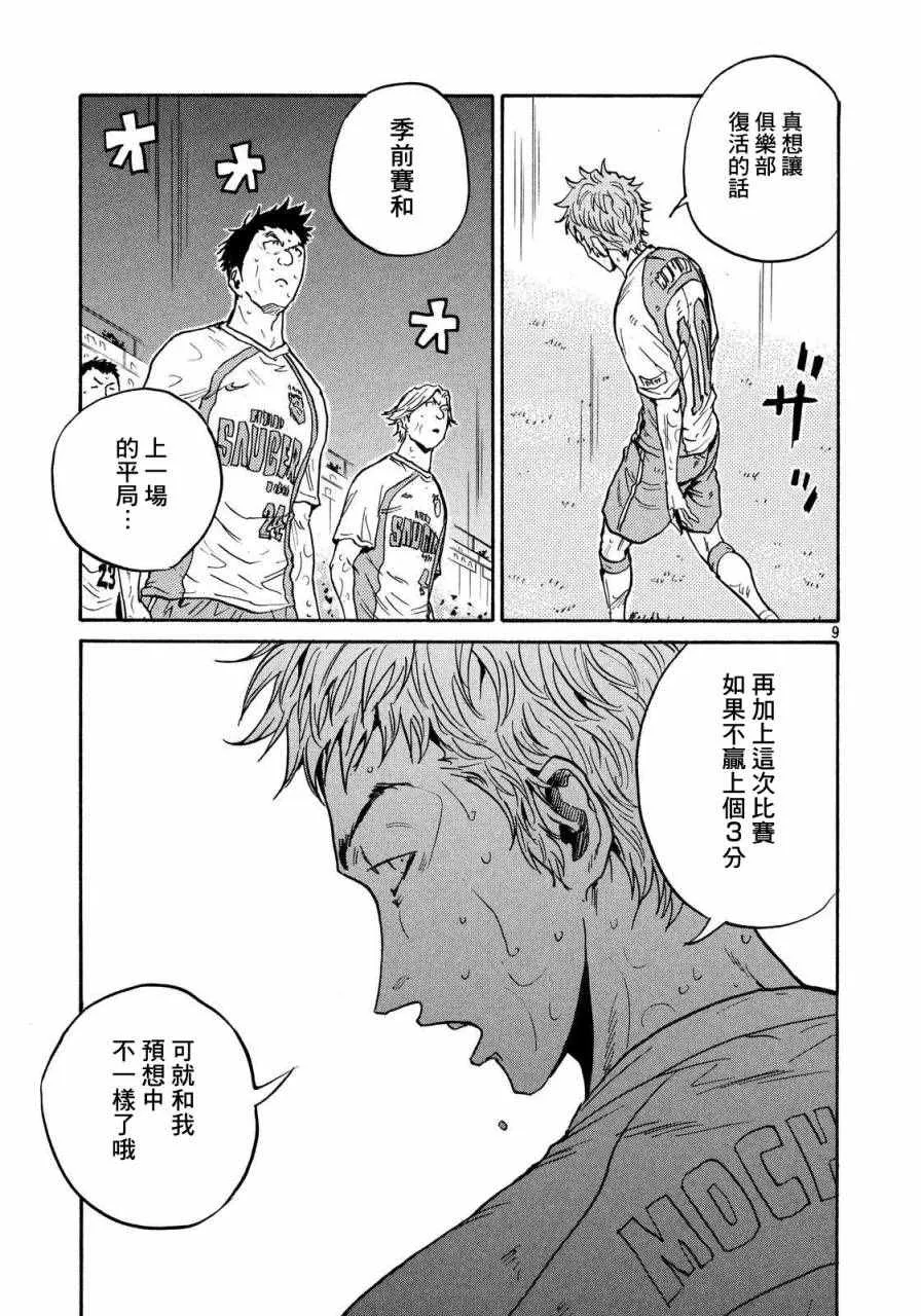 第422话 第9页