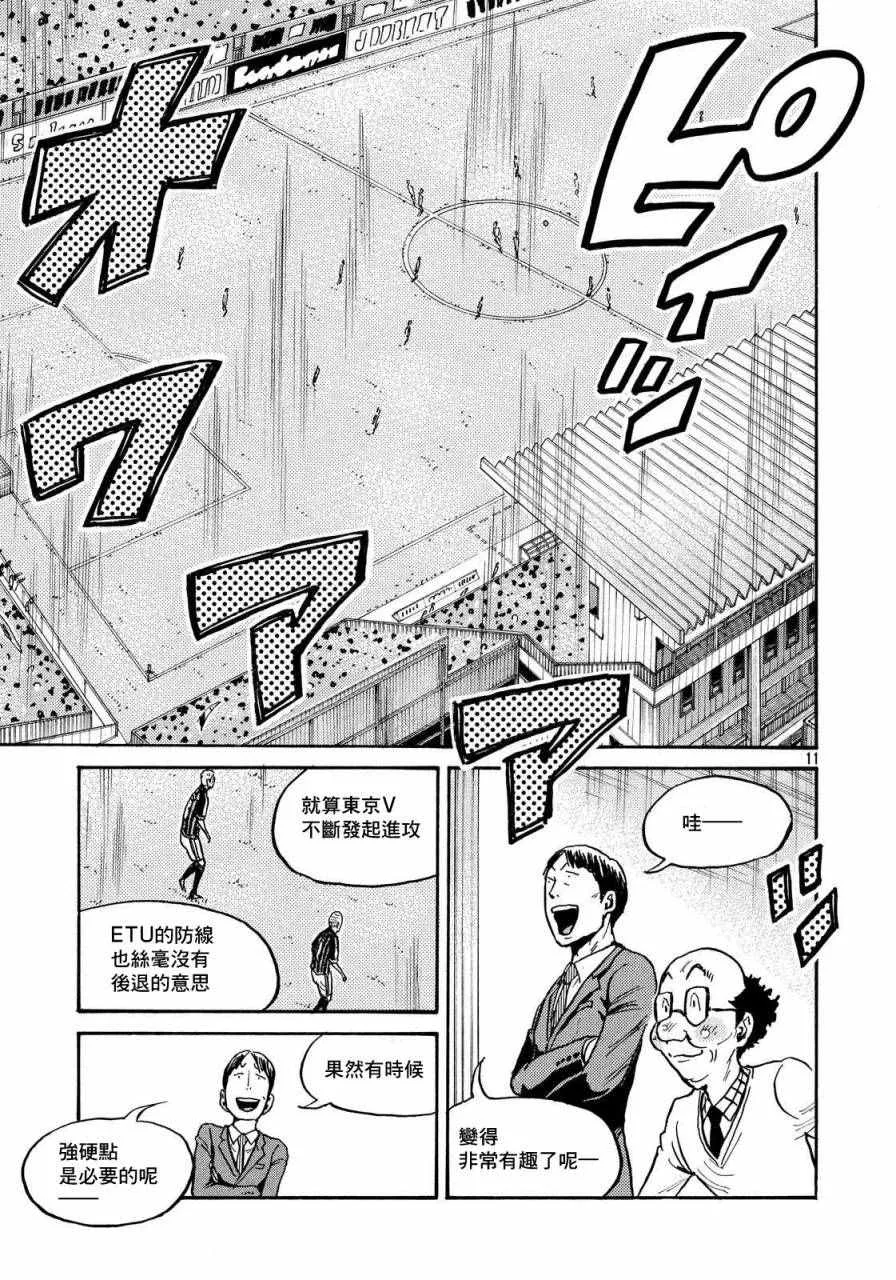 第422话 第11页