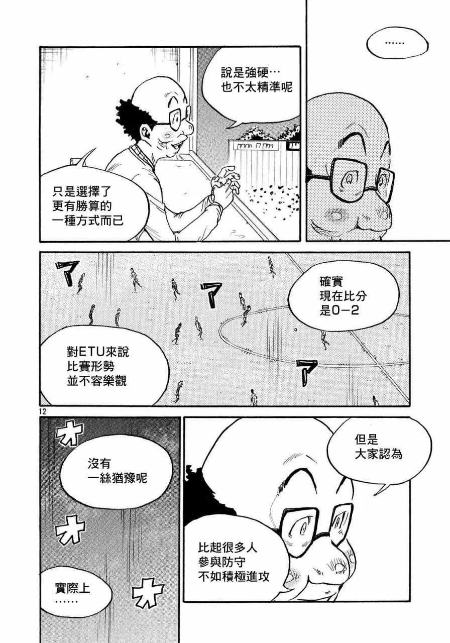 第422话 第12页