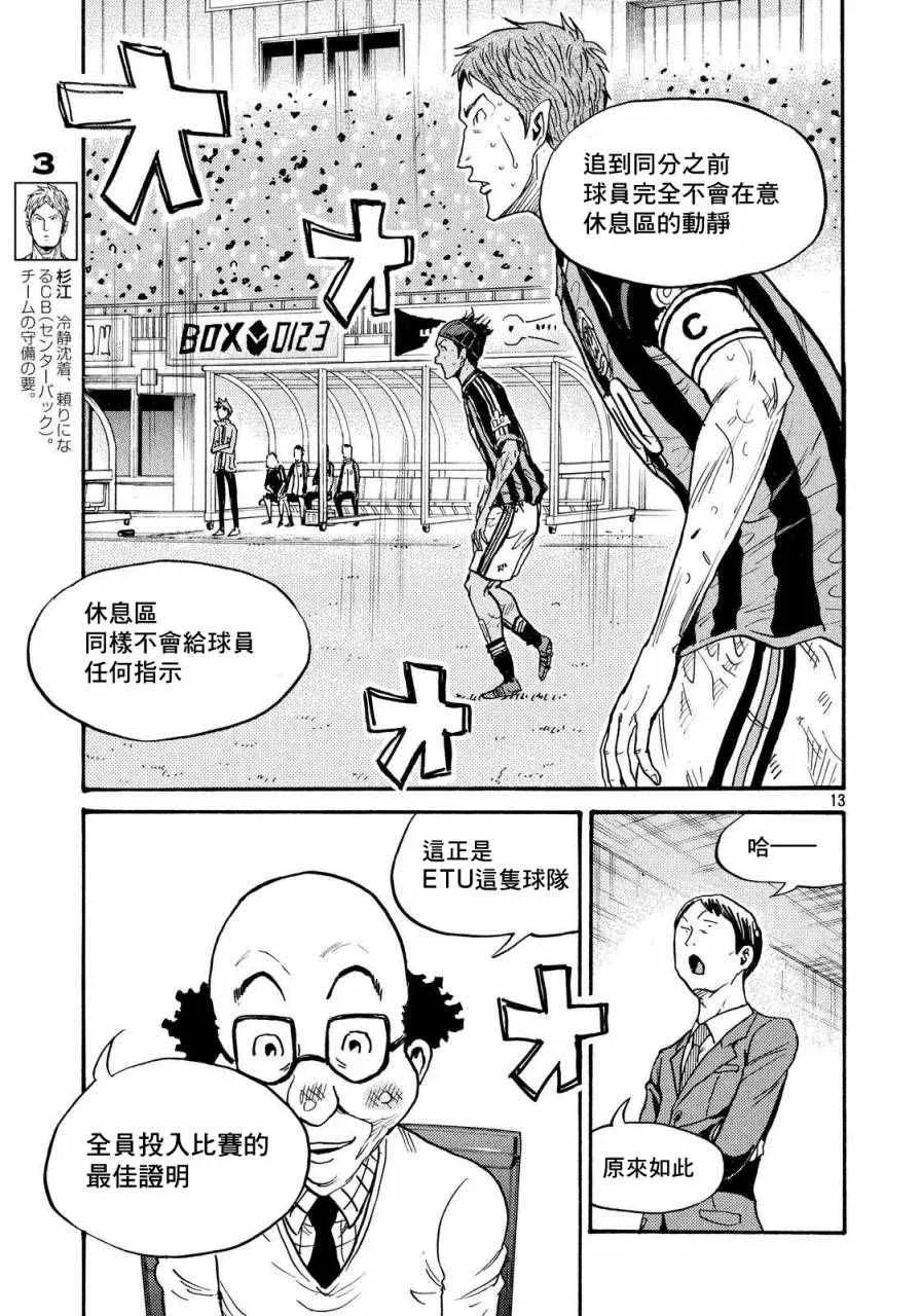 第422话 第13页