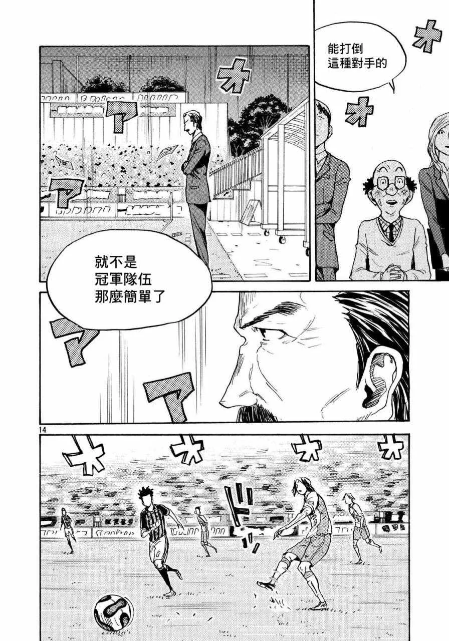 第422话 第14页