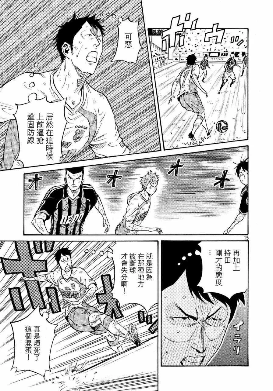 第422话 第15页
