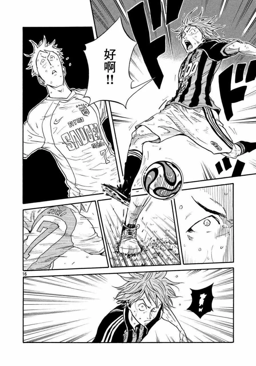 第422话 第16页