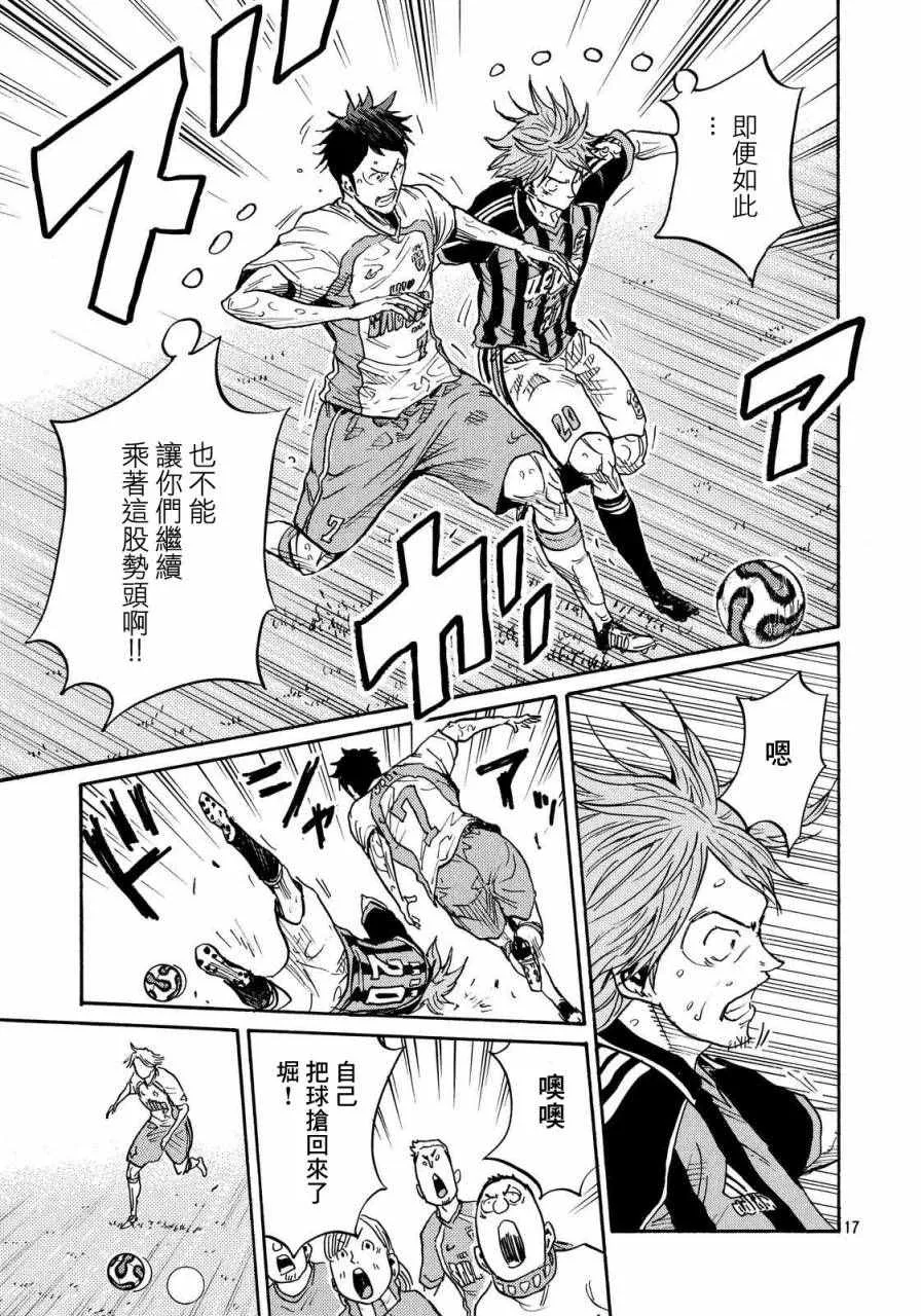 第422话 第17页