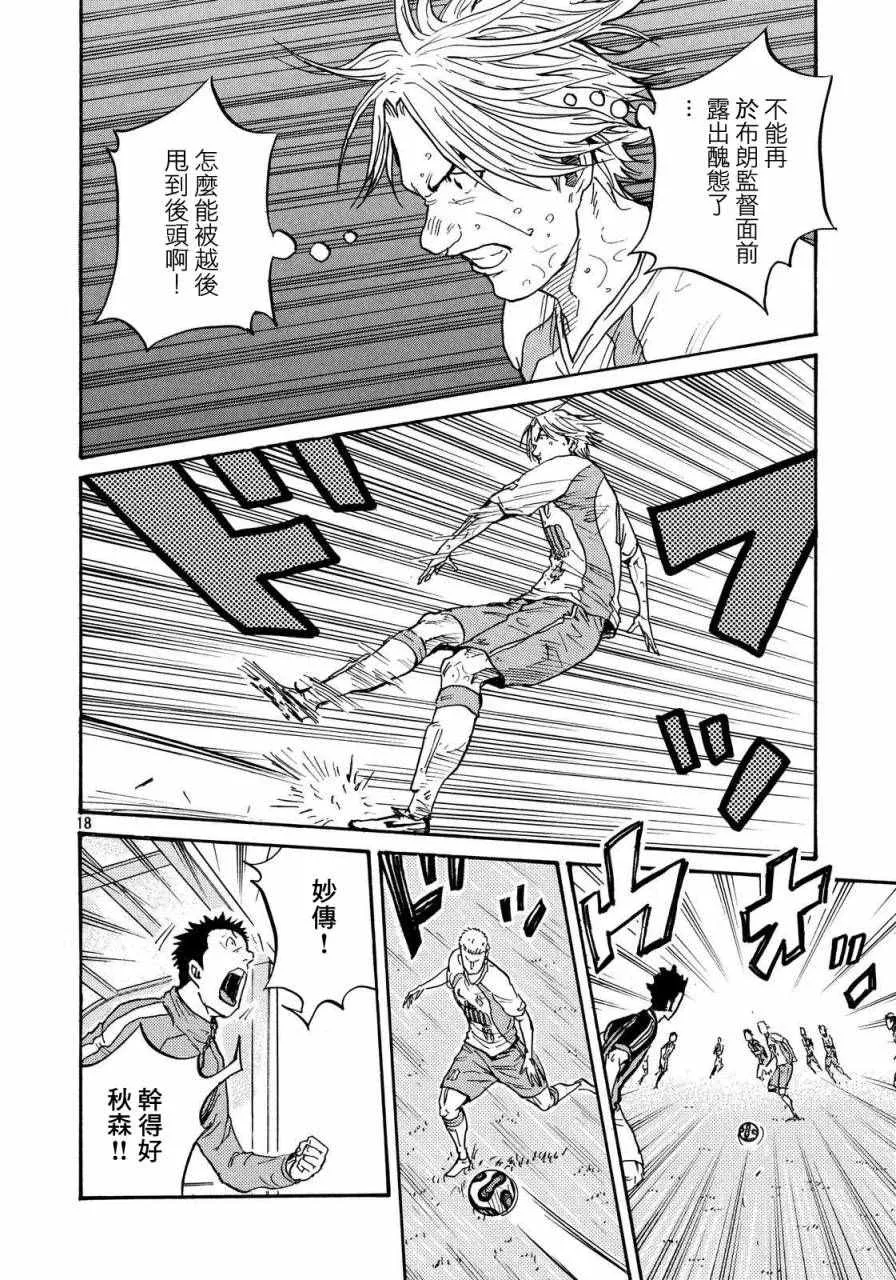 第422话 第18页