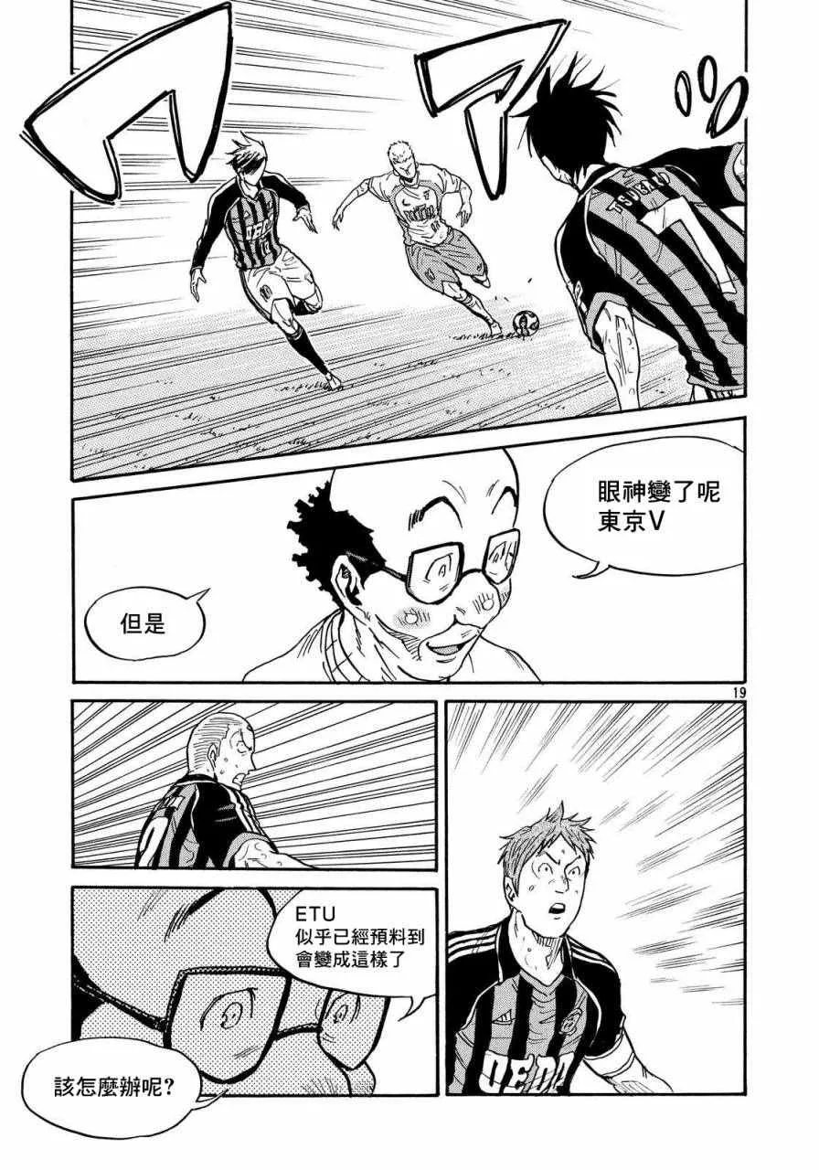 第422话 第19页