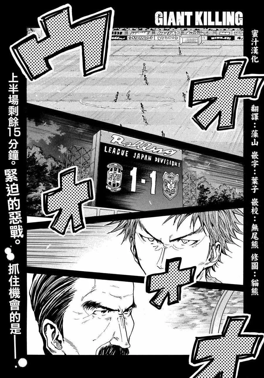 第423话 第1页