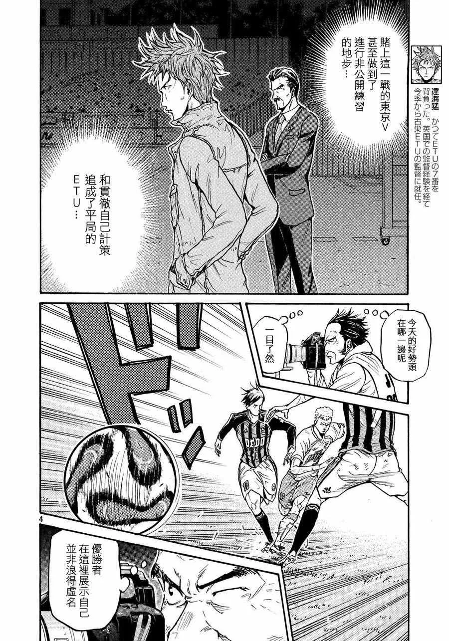 第423话 第3页