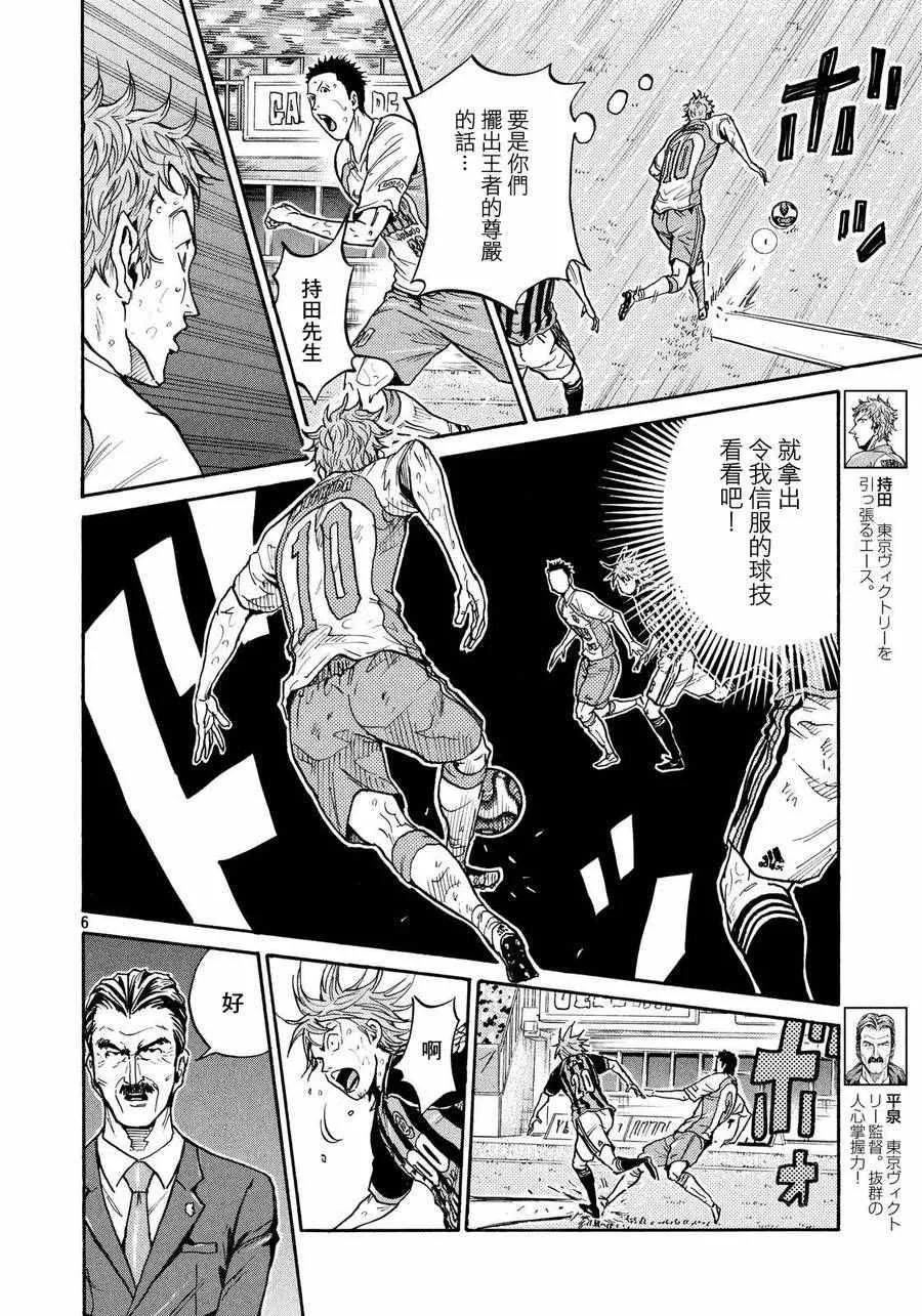 第423话 第5页