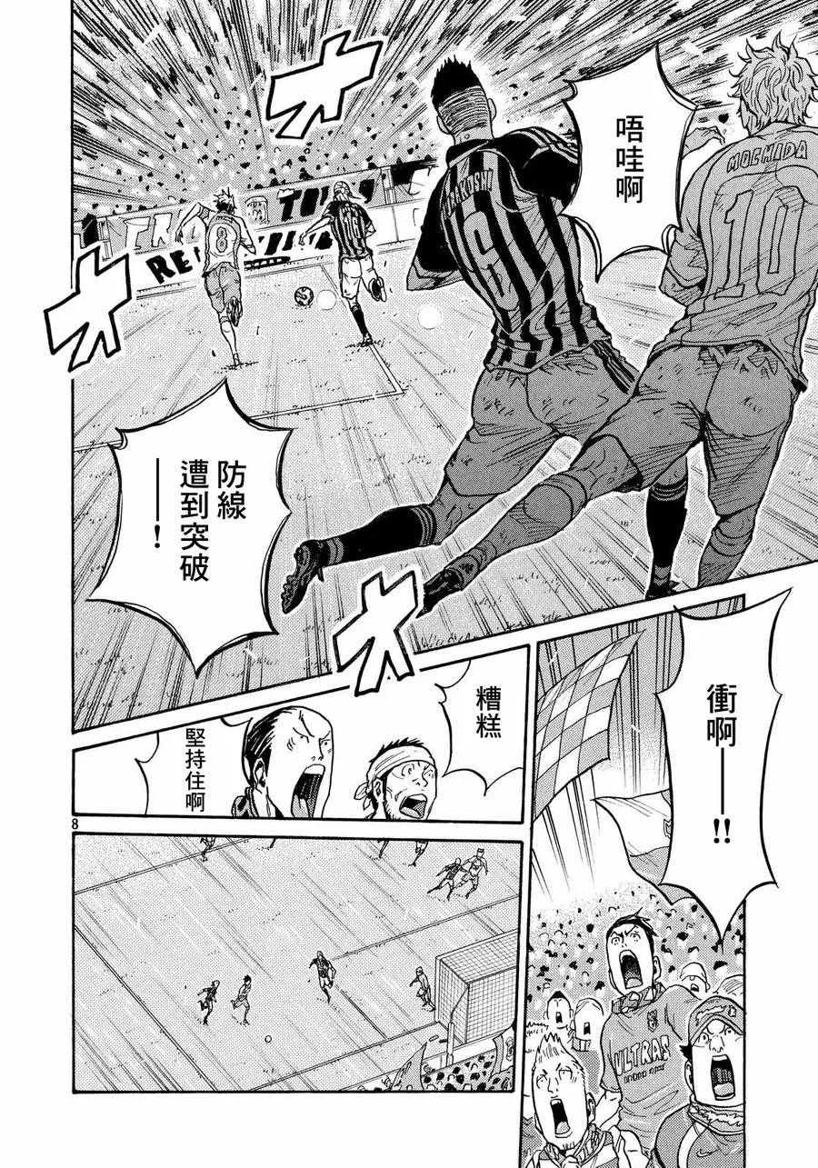 第423话 第7页