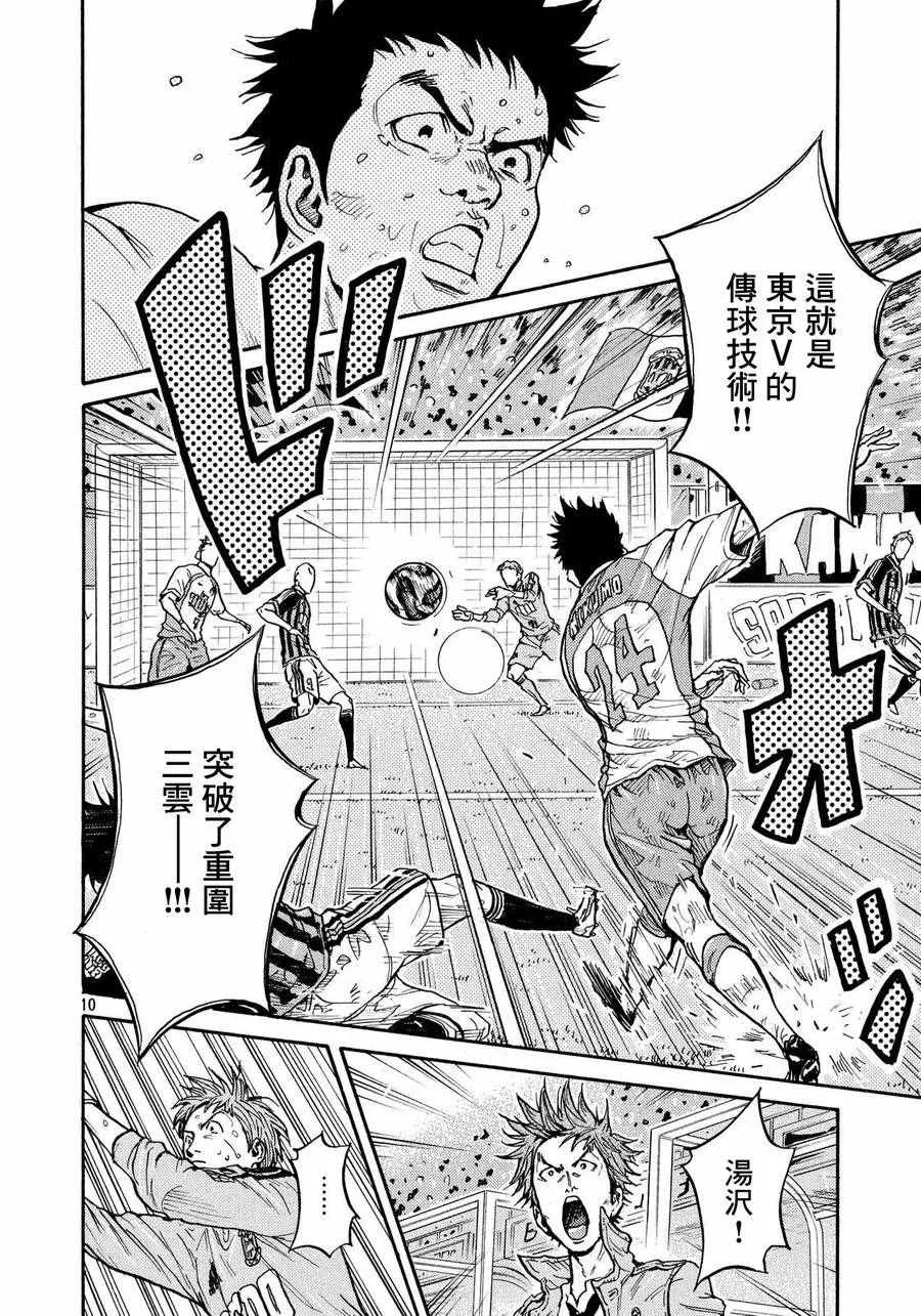 第423话 第9页