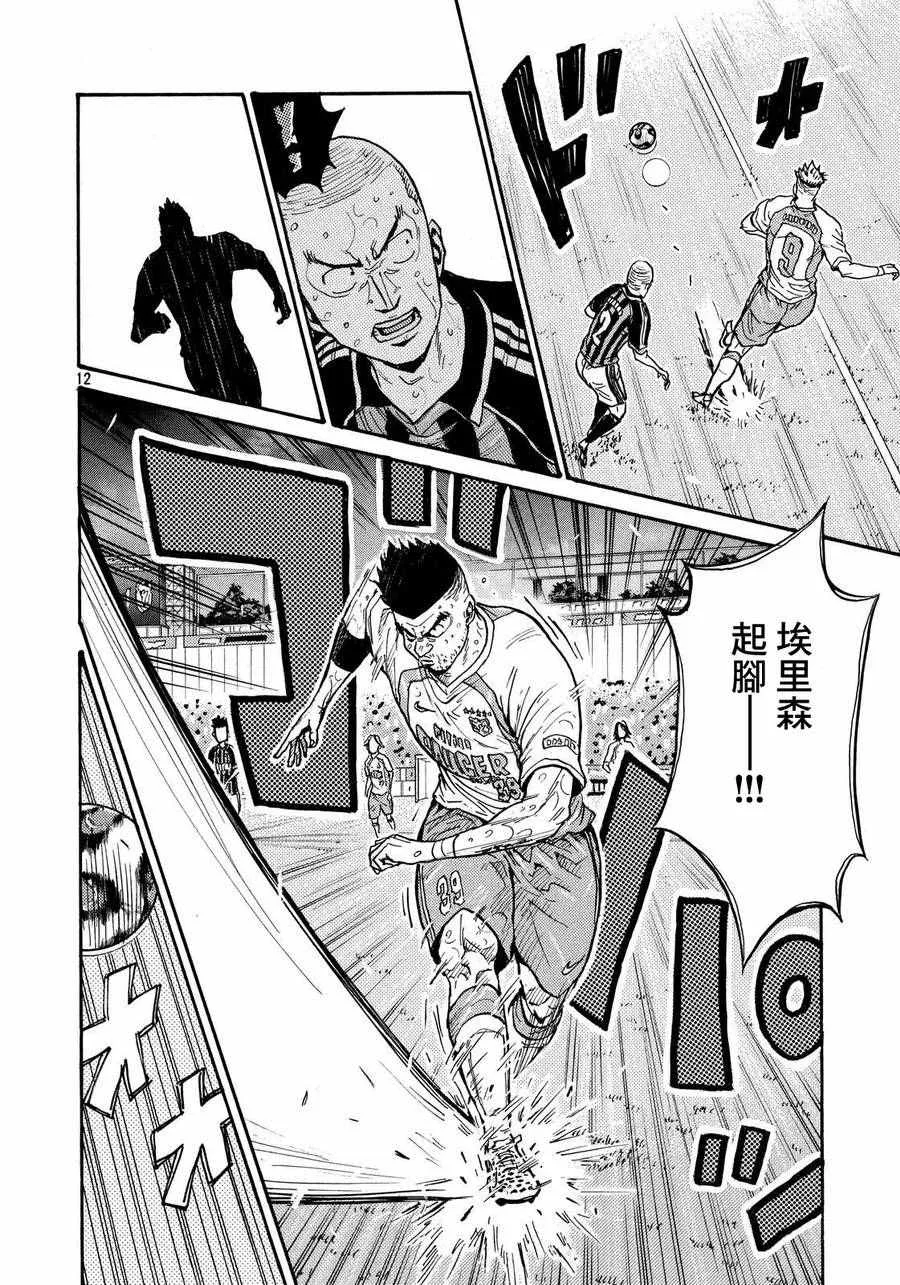 第423话 第11页