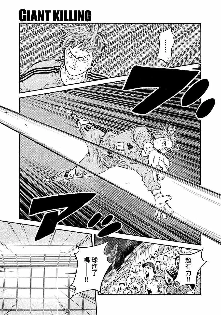 第423话 第12页
