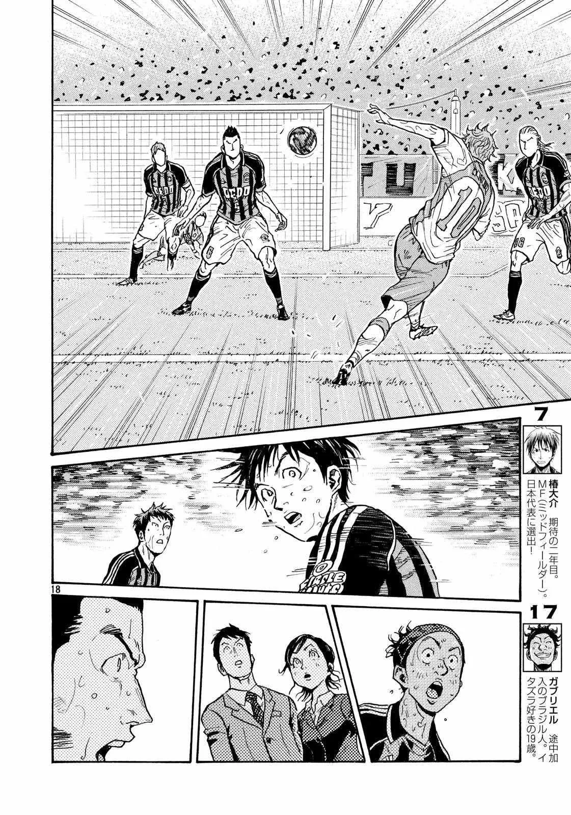 第423话 第16页
